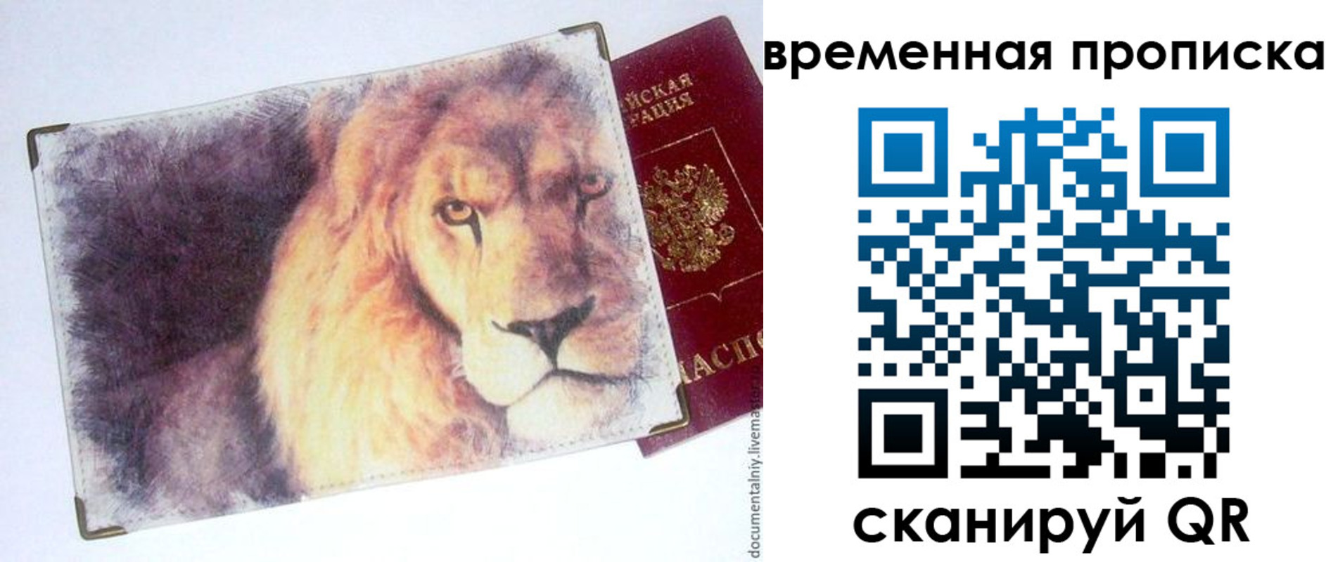 временная регистрация для школы в Вышнем Волочке