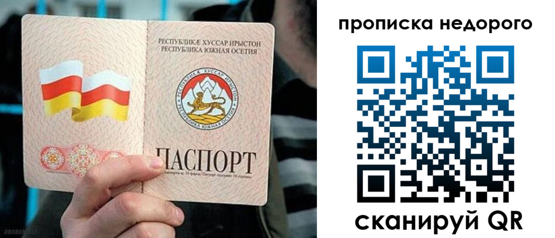 прописка штамп в Вышнем Волочке