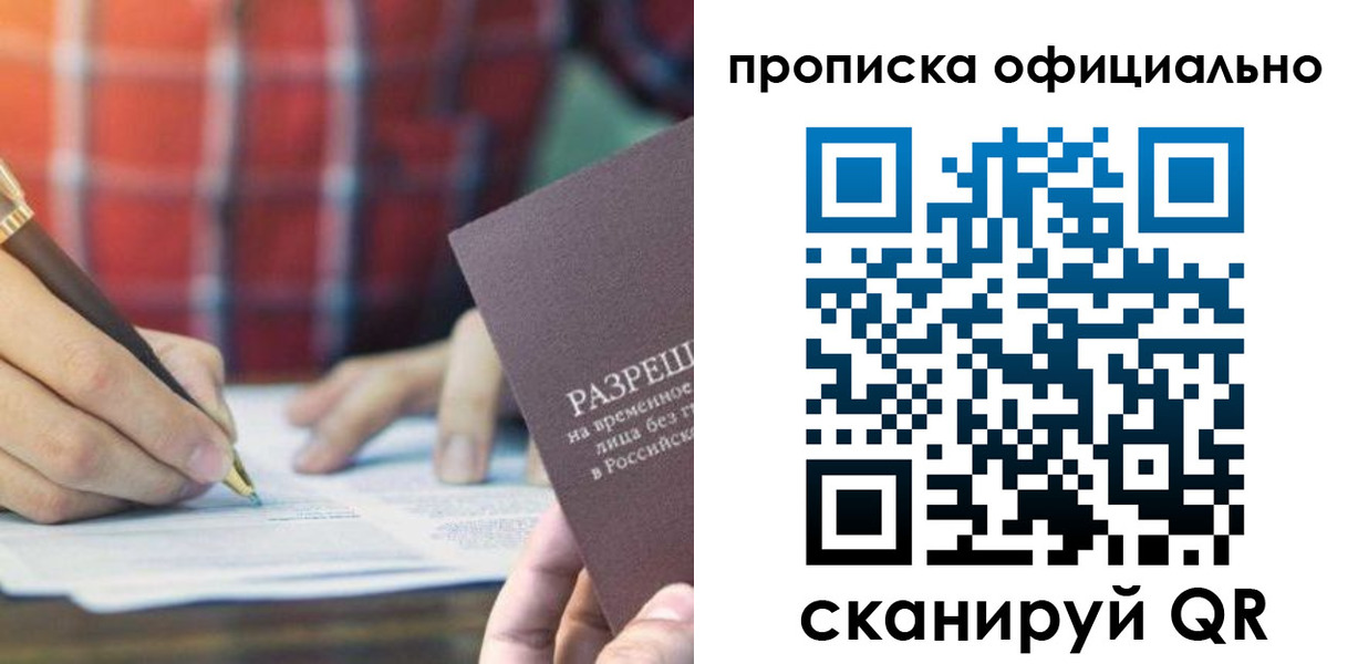 временная регистрация недорого в Вышнем Волочке