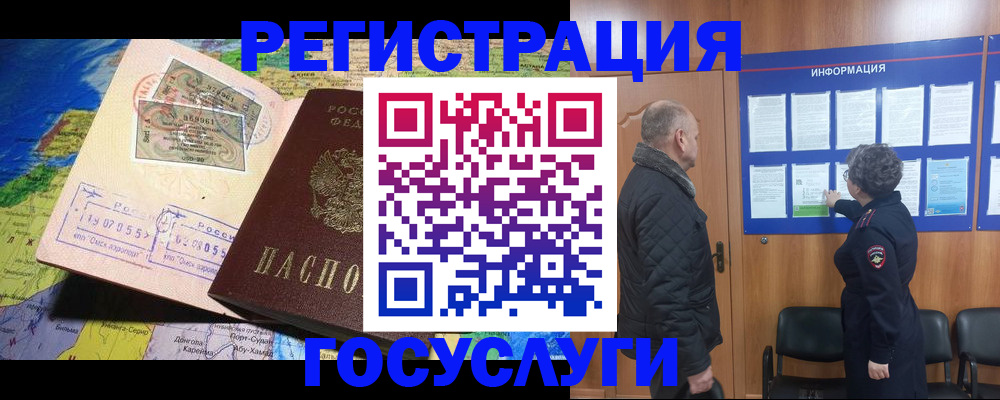 прописка паспорт в Вышнем Волочке