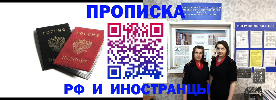 временная регистрация в Вышнем Волочке