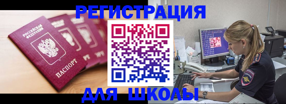 временная регистрация госуслуги в Вышнем Волочке