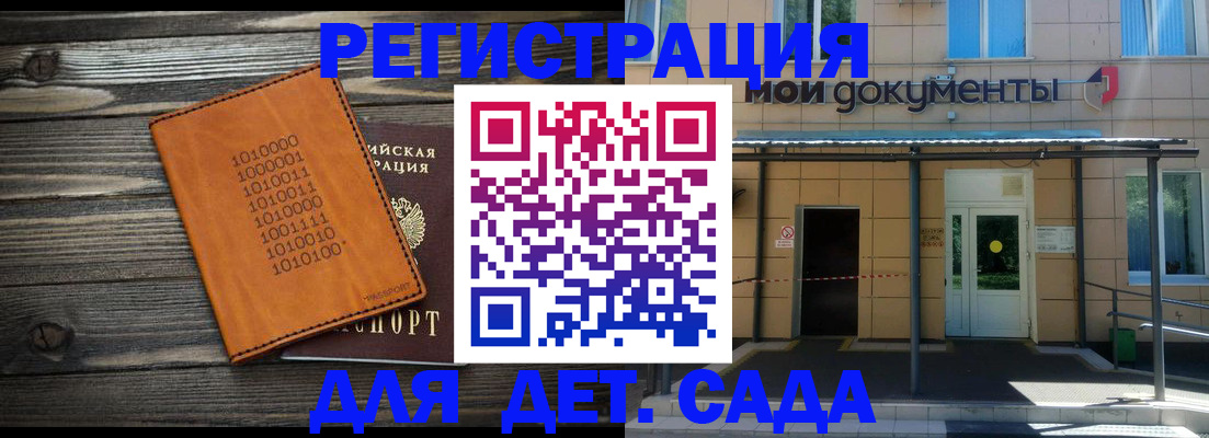 временная регистрация недорого в Вышнем Волочке